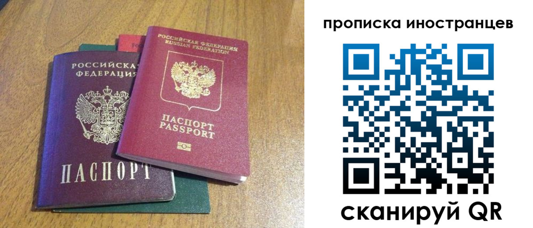 временная регистрация гарантия в Коркино