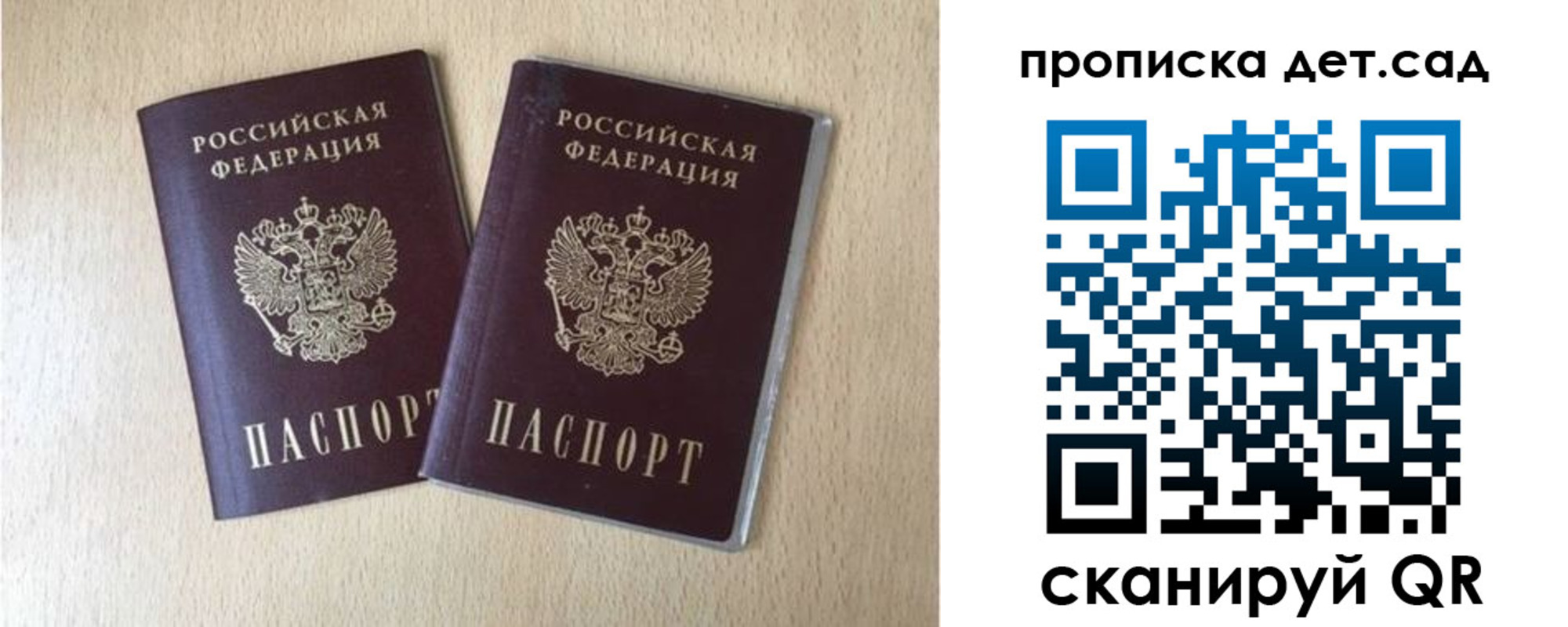 временная регистрация законно в Коркино