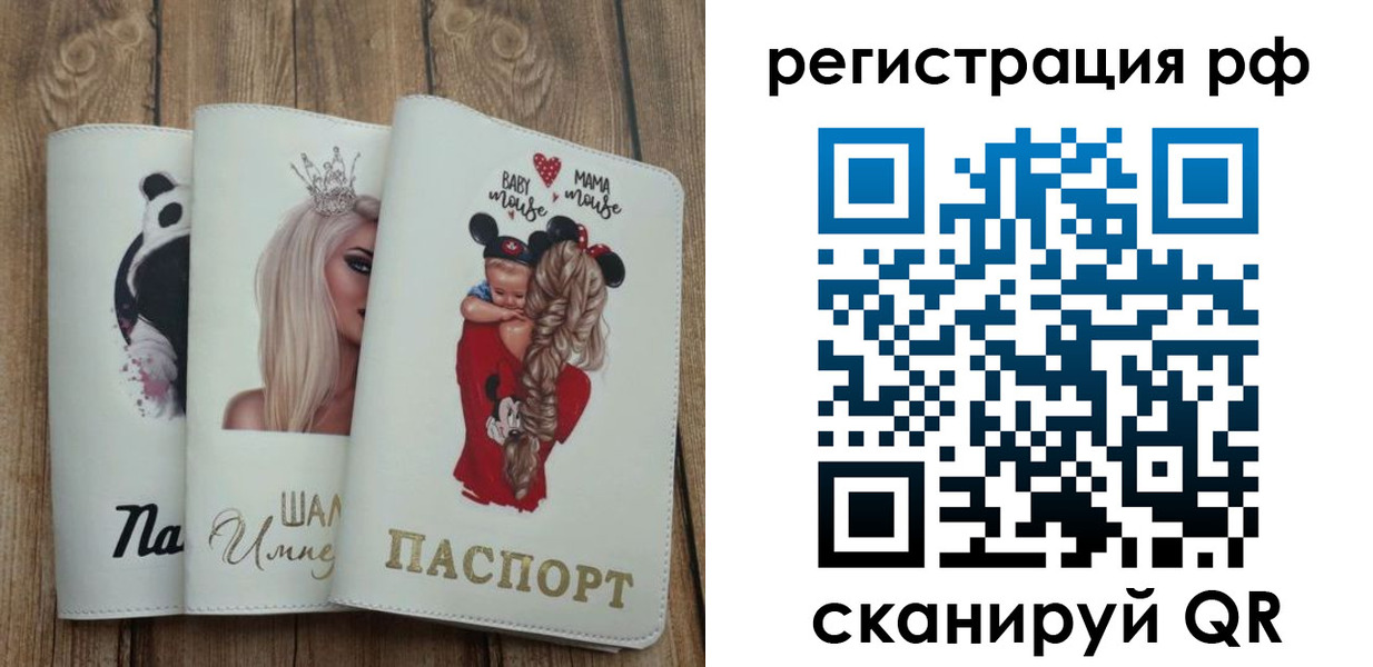 временная регистрация собственник в Коркино