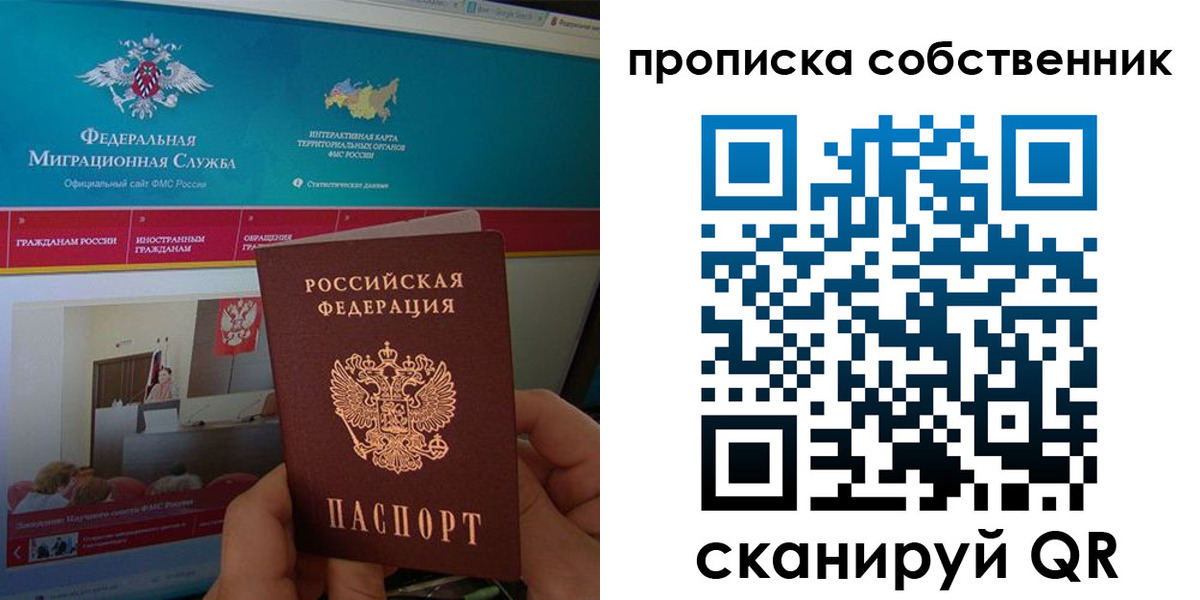 прописка в квартире в Коркино