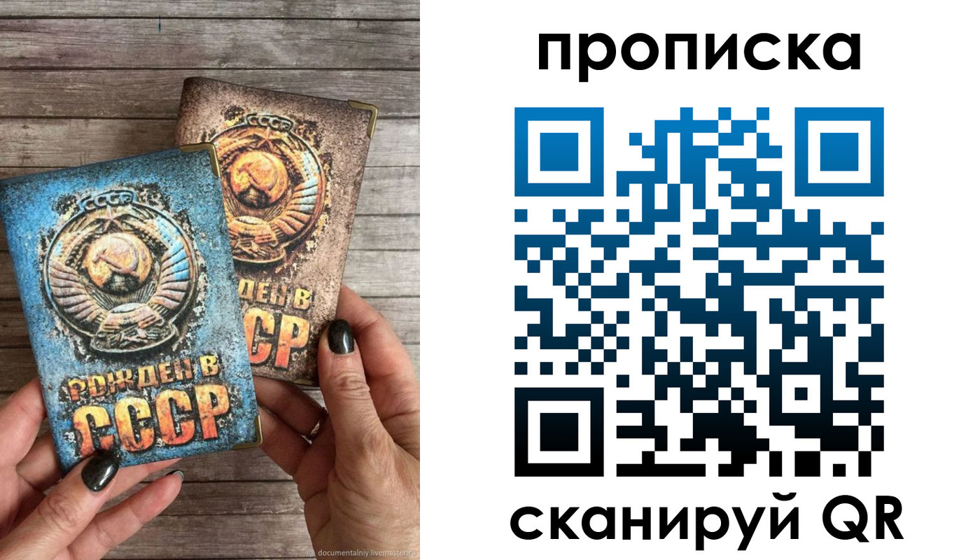 прописка от собственника в Коркино