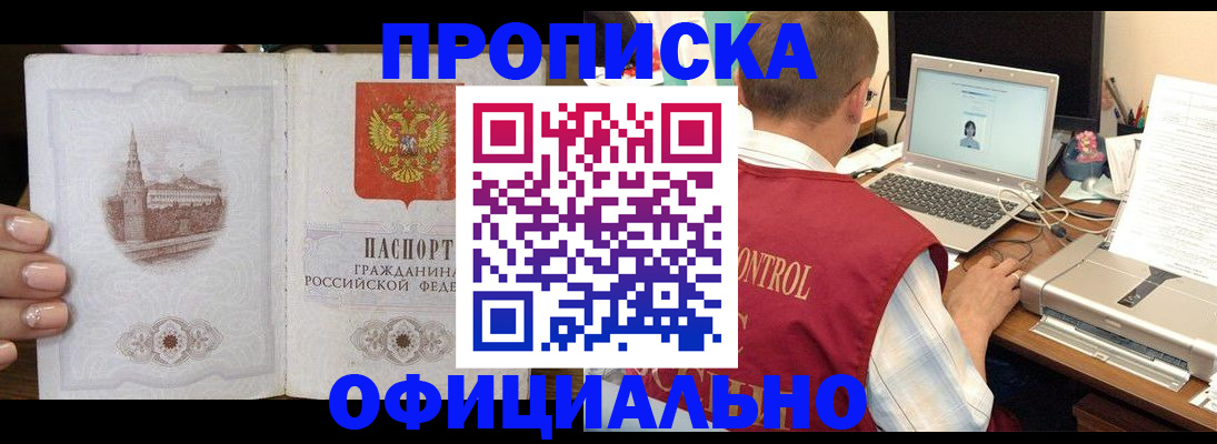 прописка для школы в Коркино