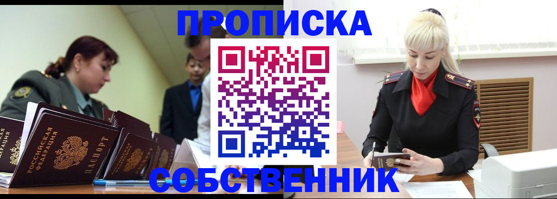 прописка иностранных граждан в Коркино