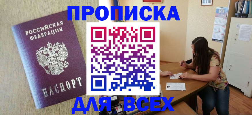 временная регистрация адрес в Коркино