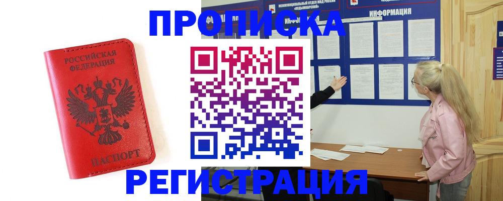 временная регистрация в Коркино