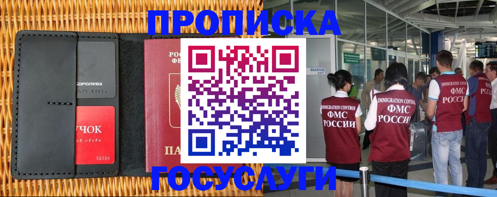 временная регистрация гарантия в Коркино