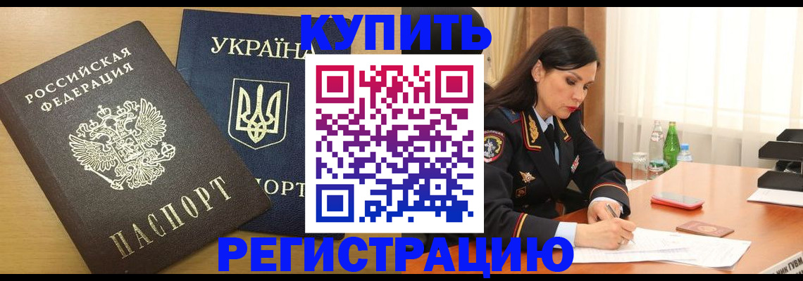 прописка паспорт в Коркино