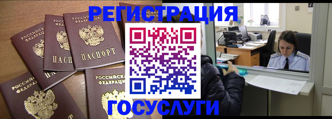 временная регистрация поиск в Коркино